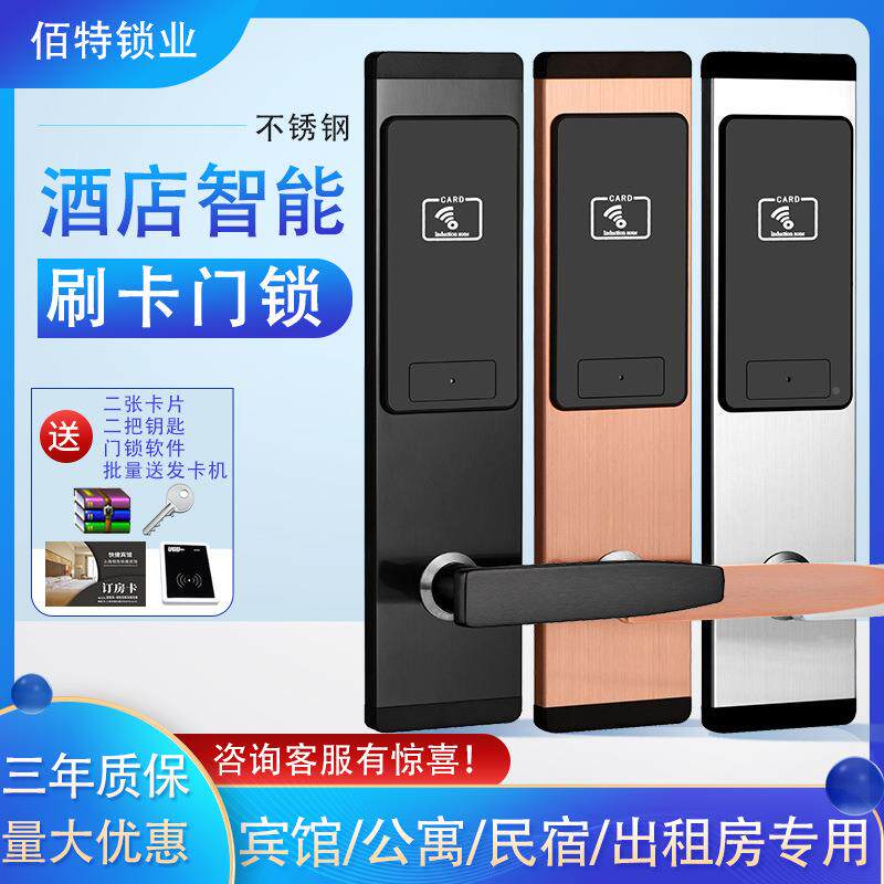 店智能刷卡宾馆磁卡感应锁民宿公寓09出门锁租房电子酒id卡门禁锁
