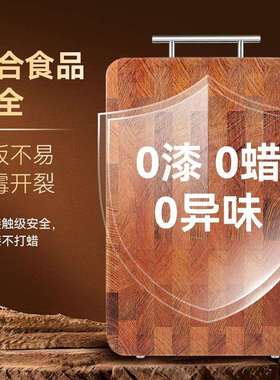 拼进口花梨木菜板卯粒双面砧板家用切JMLP1061高档抗菌防霉加厚榫