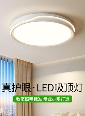 全光谱吸顶灯现代简约间意主卧长室灯方房形创客厅82545灯中山家