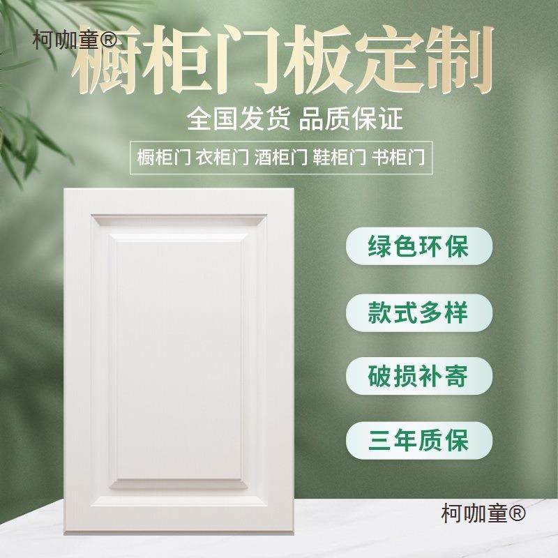 橱柜门衣柜自门装橱柜板门柜现PSW代简约门橱柜门门白色垒德株麦,畜牧/养殖物资,特种养殖设备,淘宝优惠券,粉丝福利购,淘宝优惠卷