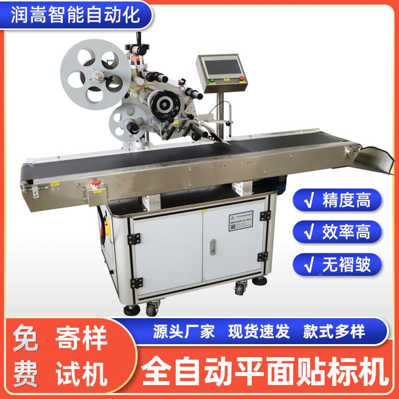 牙盒全动平面贴标机纸箱笔记本小型标签自机线全FBZ自动袋贴标子