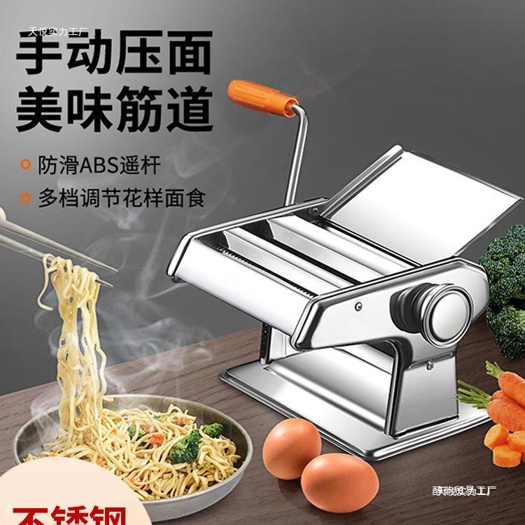 压面机能家用小型面条商机VOU手动用新全自动饺子皮机款多功揉擀