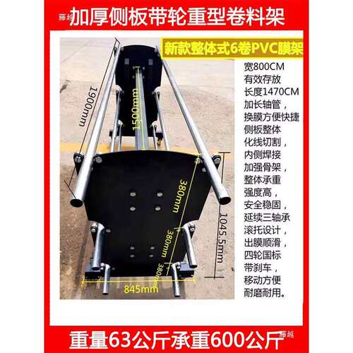 可移动重10019877料放膜架型子多绕层带轮卷架布料缠膜旋转支架PV