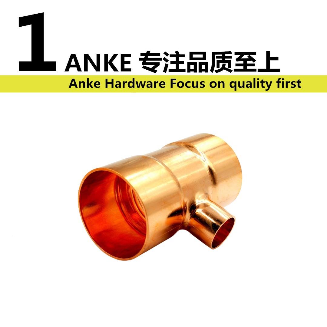 89-10大8紫铜异径三焊接三通变三通小头588三通铜径管转接头T通三