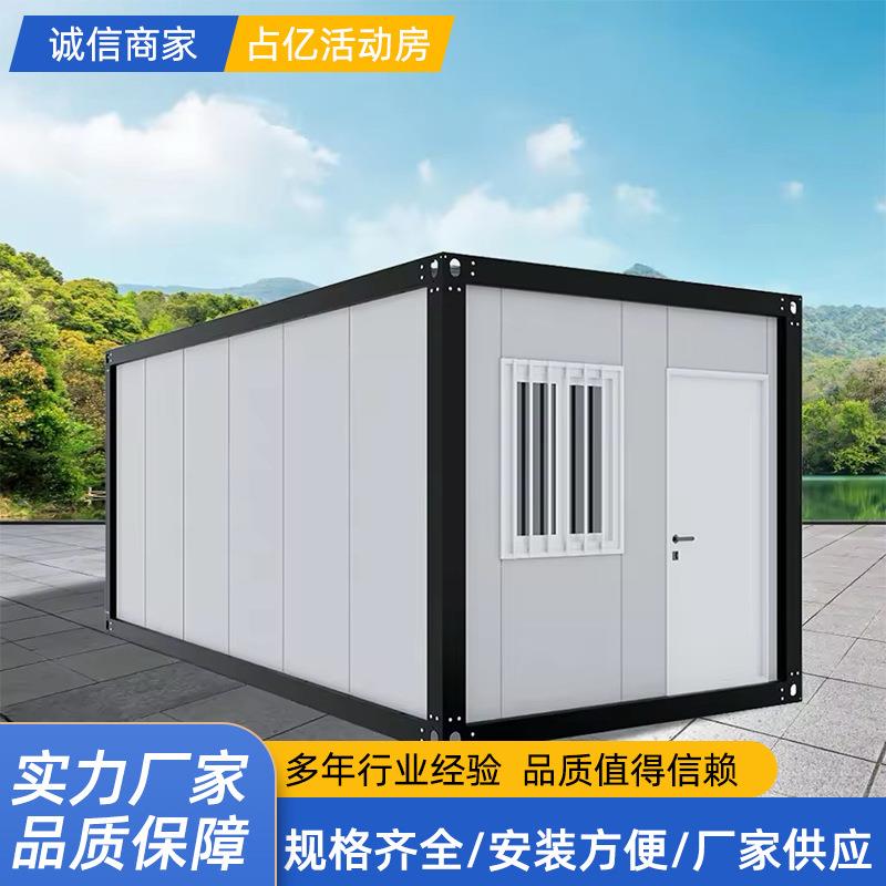 集装箱移房彩钢地活动房住人集成动可房屋工用拆卸组装快拼详询箱