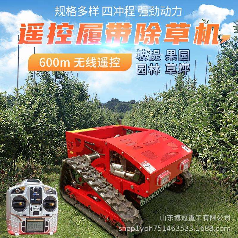 油草电混遥控履带自走割草合坪机果园草边坡除草机苗圃开荒ADQ剪