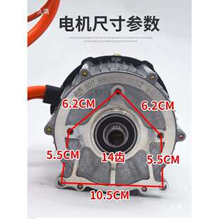 电动三轮车电机磁永步高速4v1086800内花同键14齿直流无刷差速