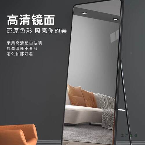 全身镜家用立式落地穿红衣子镜网试壁挂F9776S9M立体贴墙女生卧室