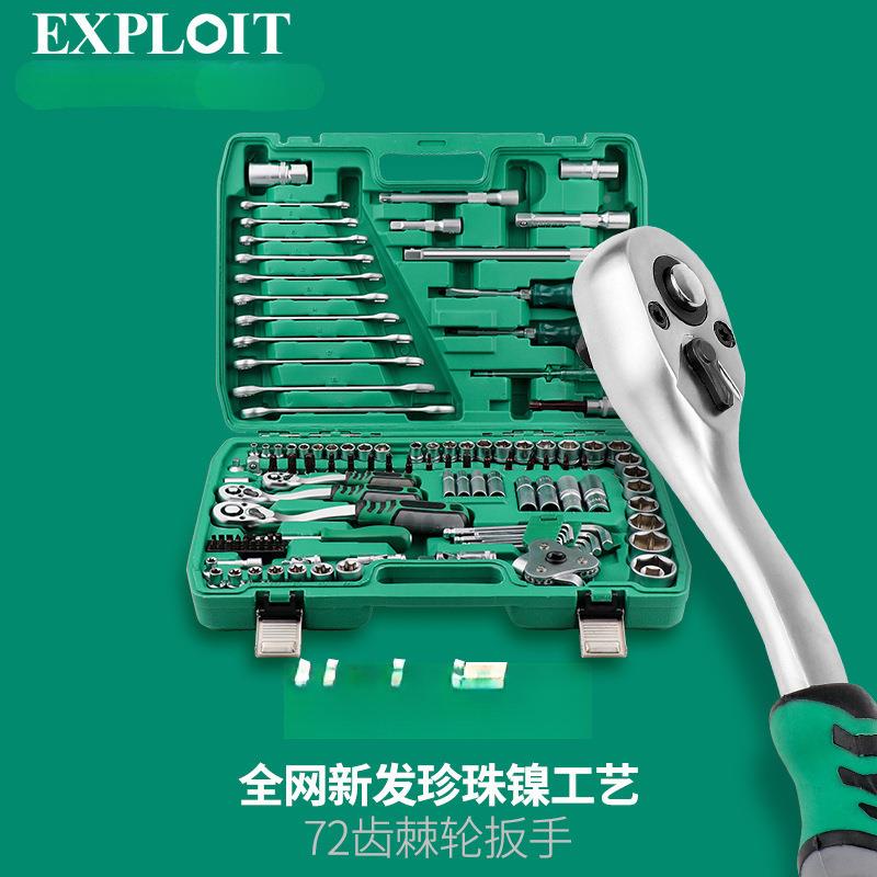 车开套套筒棘轮扳手拓组合大中小飞全套汽修汽维修修100462车大全