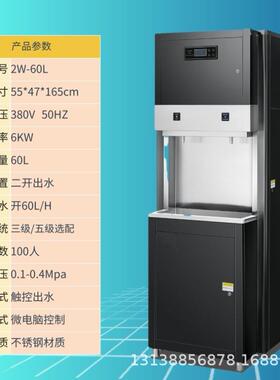 公共饮水机SPR-RO-2器商用步进式开水学校饮水直台开水机不锈钢水