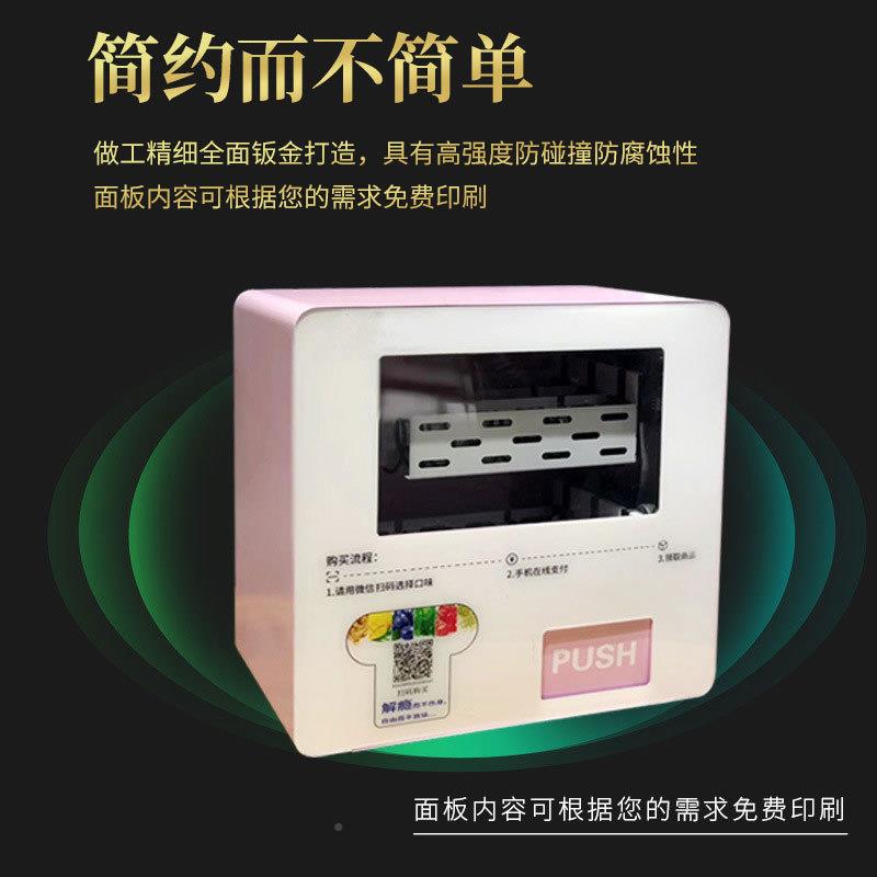 小型售货机贩卖机无人售卖你机智能迷自动自助店弹VVC簧机酒格子