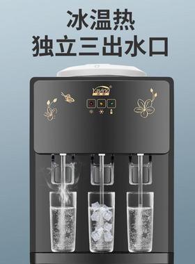 立三合一温制饮水机冰饮水机家用冰热冰热普通式饮水机RPU工厂直