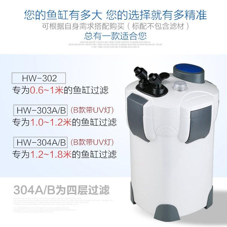 鱼缸缸外过森滤桶HW302/30HW-33B森外置过滤器族箱净水水除藻鱼池