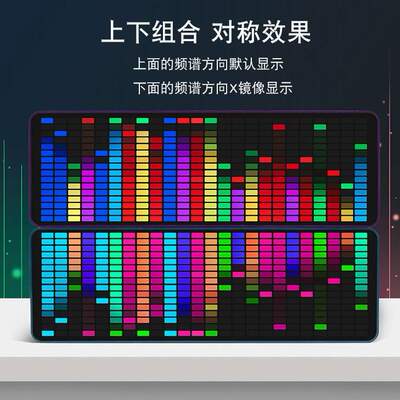 炫彩LED音乐频谱16*24RGB节奏拾音器电子时钟声控电平车载氛围灯