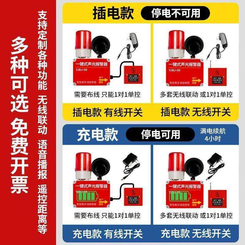 报一键声光警器业厂房动MFW火灾工手逃生按钮无线联动响铃警报装