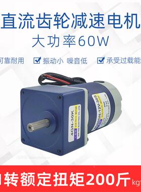 9104D机60GN直流减电机60W微型速低速电动永磁4V调速小马达鑫协2