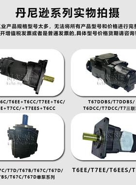 T7DBBS-三05050B112R00联叶片泵T7DCC/T7EE0WRAC船克令舶吊