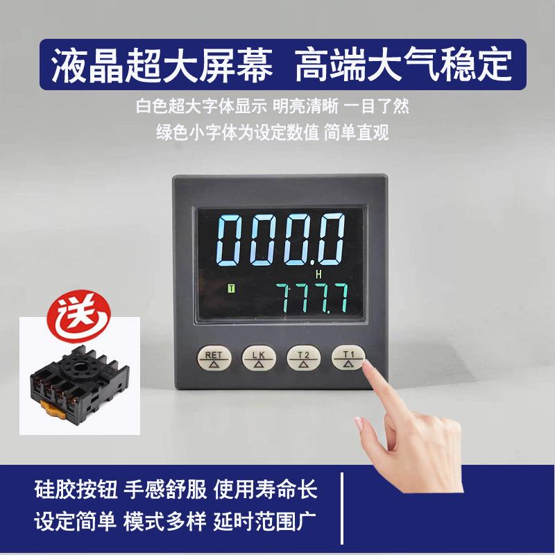 时CH48S-1ZZ间继电器CH48S-1循环延时代替电DH48S-停记S忆220计时