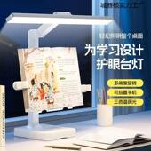 新款 台灯431LD书架护眼灯学习童作学E生宿舍写业阅读儿卧室无频闪