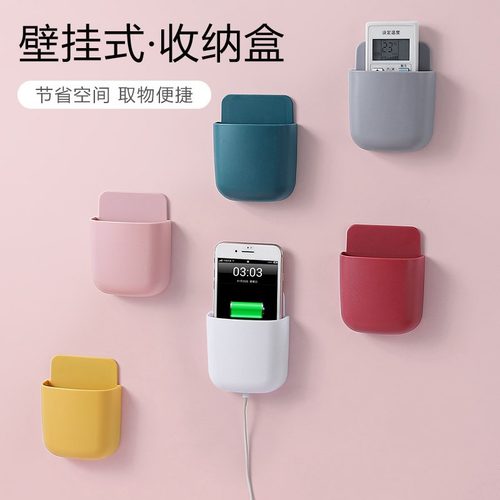 遥控器收纳盒免打孔桌面创意壁挂式塑料空调遥控板床头手机置物架