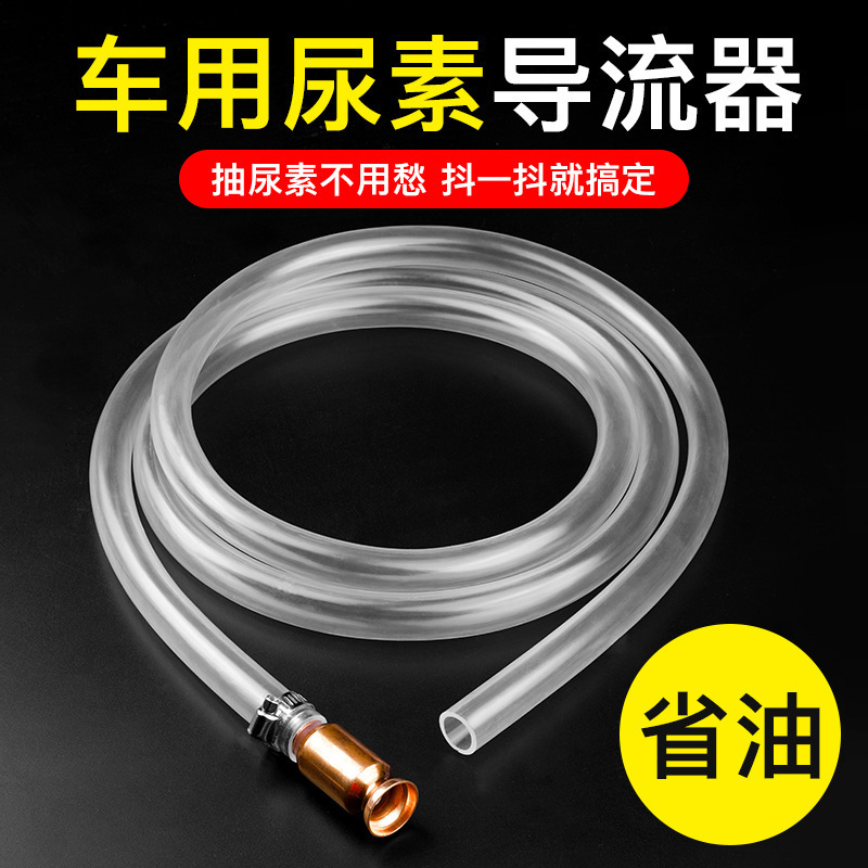 抖一抖汽车抽油抽水抽尿素大货车加尿素管纯铜头柴油自吸手动