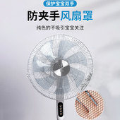 电风扇防护网儿童防夹手风扇罩安全网罩防小孩圆形保护罩宝宝网套