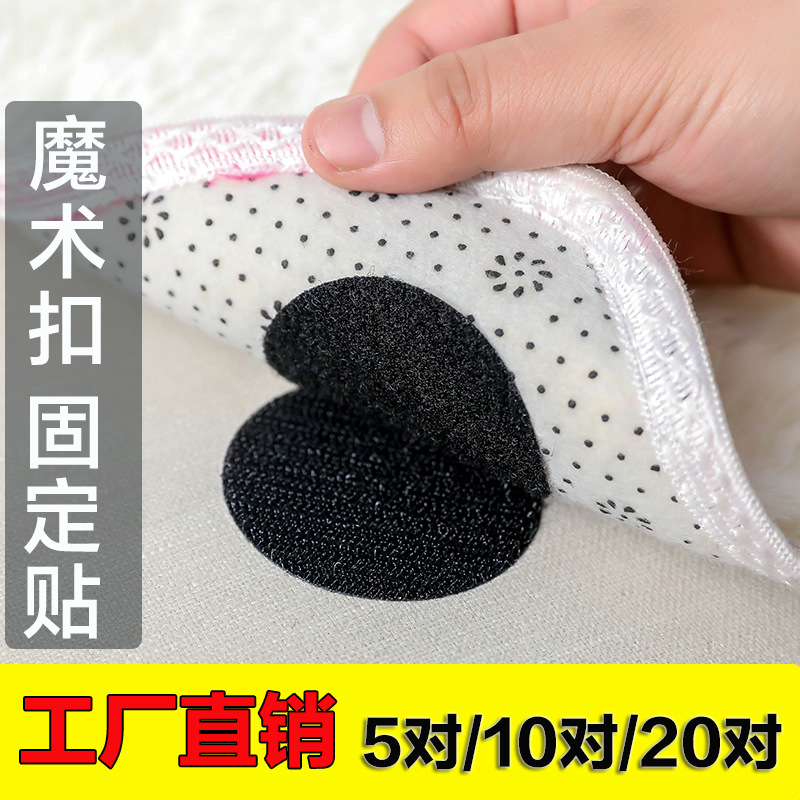 床单固定贴无痕双面胶固定魔术贴沙发床单地毯桌布防跑防滑固定器