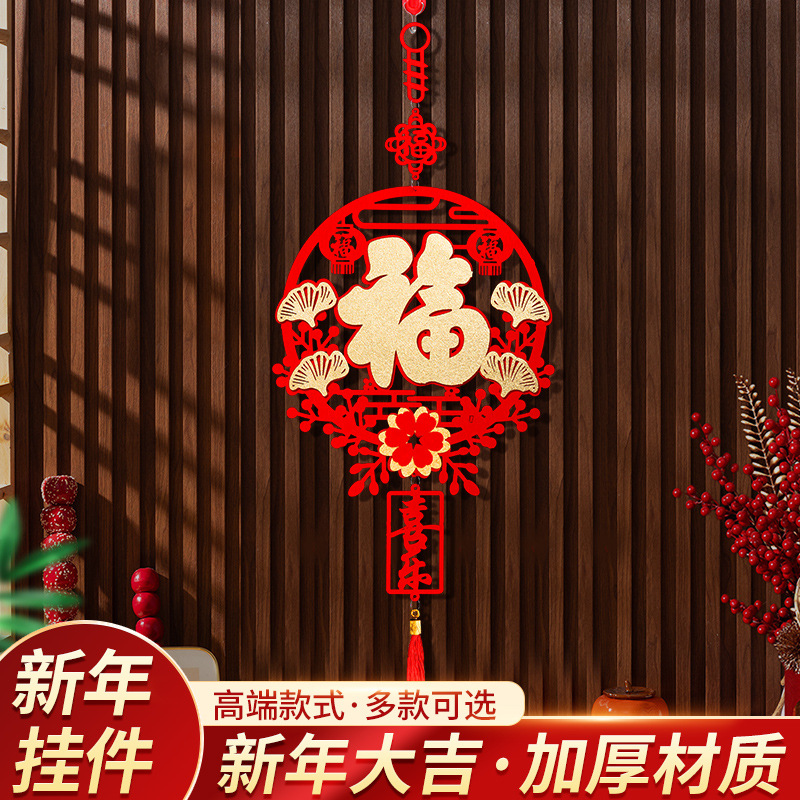 2026新款马年福字门贴挂件春节大门福字贴画布置过新年入户门装饰
