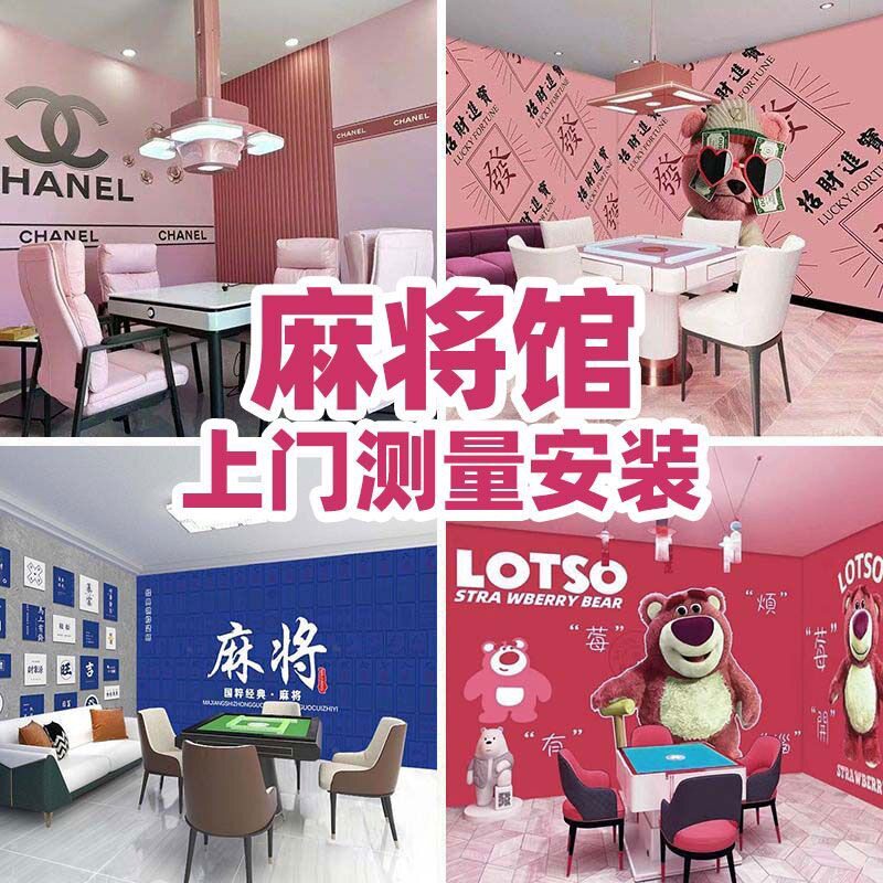 轻奢北欧风深圳网红麻将馆壁画