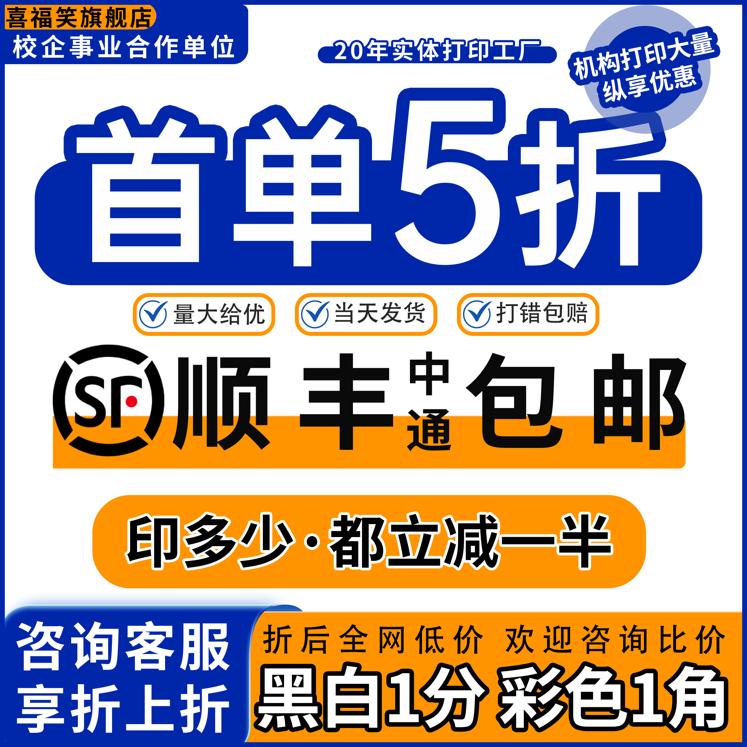 打印资料网上复印书本书籍印刷装打印服务