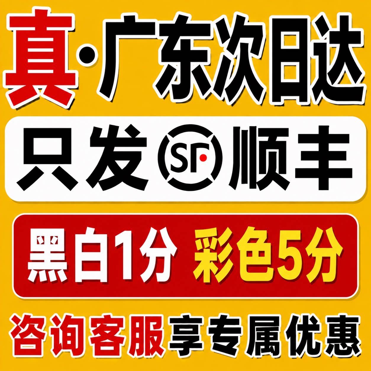 打印资料网上打印广东装订成册复印次日达打印店印书彩印彩色印刷