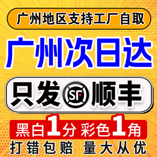 打印资料网上打印广东装订成册印刷书籍a3试卷黑白彩印广州次日达