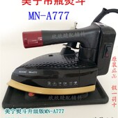包邮 美宁牌蒸汽吊瓶式 工业家用蒸汽熨斗 A777新款 电热蒸汽熨斗MN