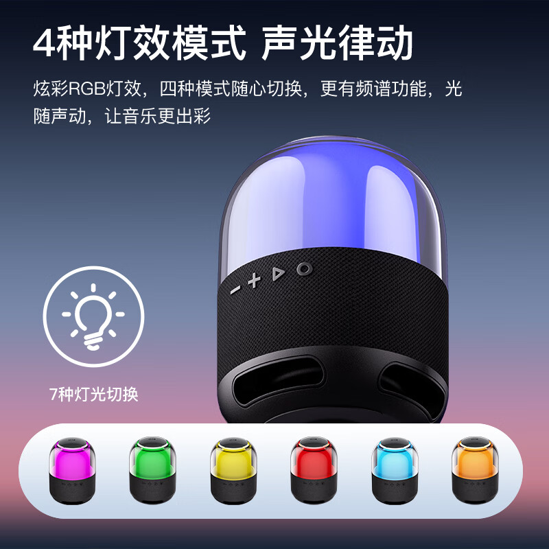 小度炫彩版智能音箱 蓝牙音响 RGB灯效 震撼音质 电池续航