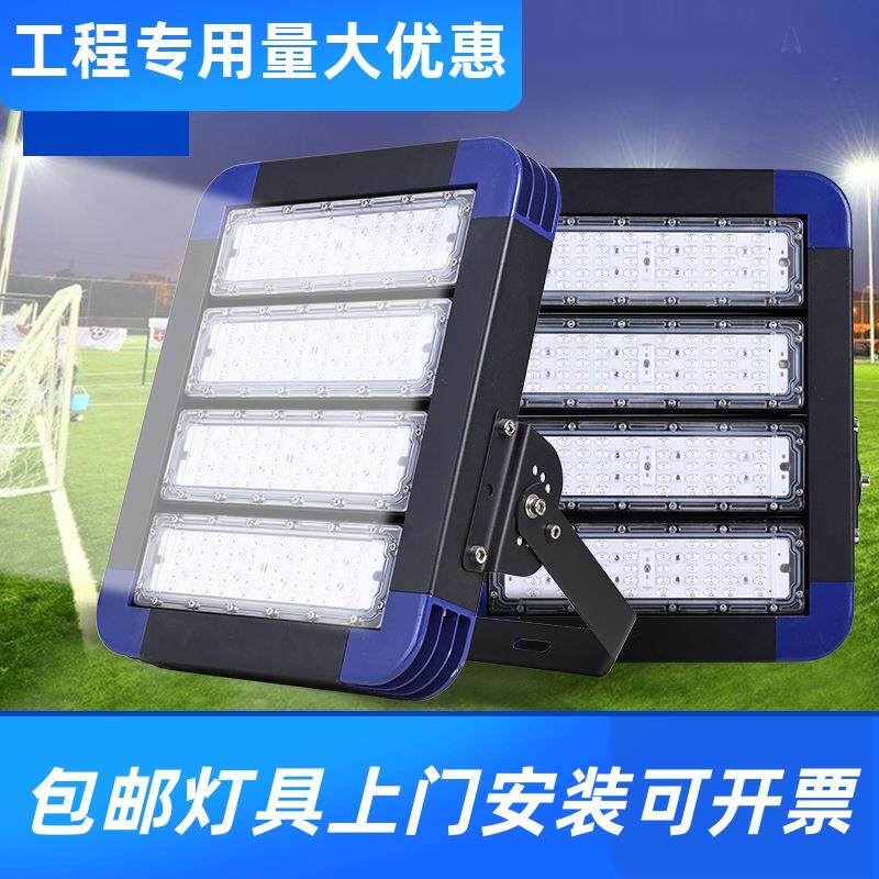 led隧道灯500W600W模组球场灯户外防水投光灯体育广场亮化照工厂