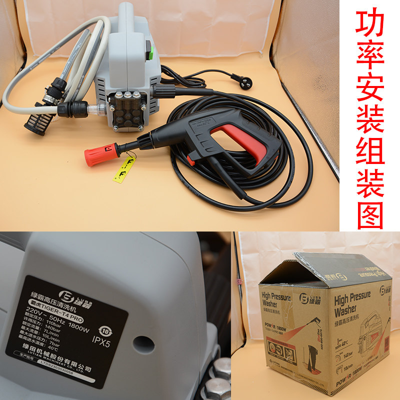 绿霸1600W自动高压家用洗车机霸虎T4手提式清洗机210G-1600W水泵