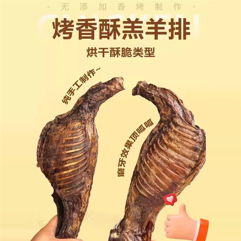 宠物零食狗羊排狗狗磨牙棒中大型犬营养补钙金毛洁齿专用骨头羊蹄
