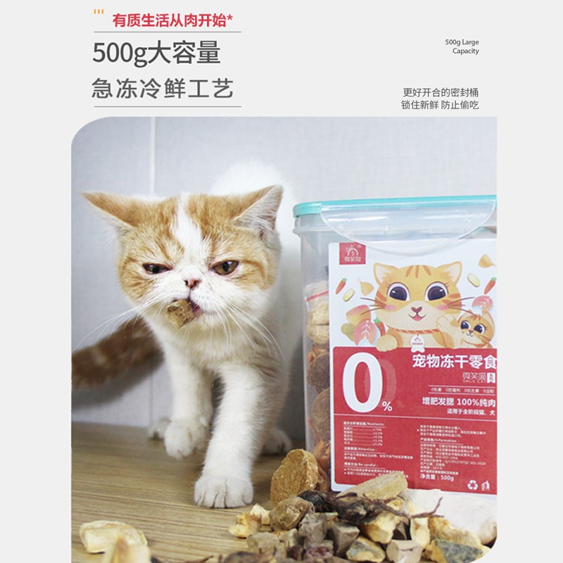 冻干猫零食猫咪冻干猫粮混合全家桶营养增肥鹌鹑鸡胸肉鱼干