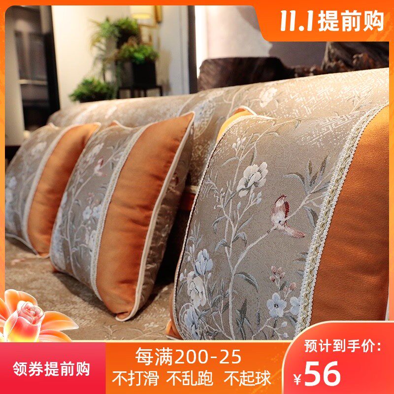 沙发垫套新中式红实木套罩巾防滑四季通用轻奢布艺坐垫中国风定制