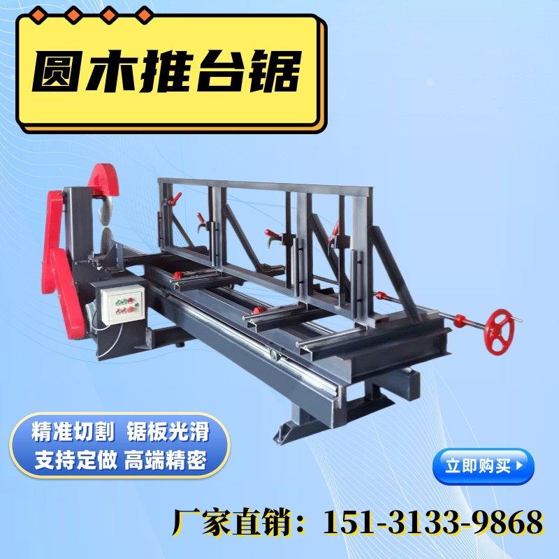 圆木推台锯精密小型圆盘锯圆木合缝锯开料机全自动圆木开板锯厂家,五金/工具,台锯,淘宝优惠券,粉丝福利购,淘宝优惠卷