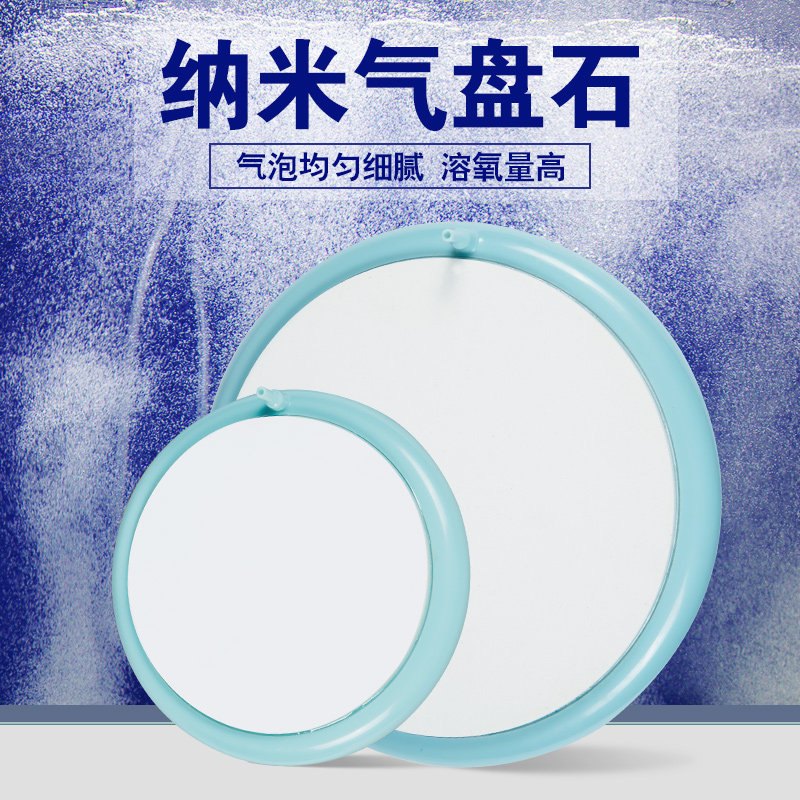 老鱼匠鱼缸氧气泵气泡石超静音氧气盘汽泡石曝氧气管曝沙盘增氧盘