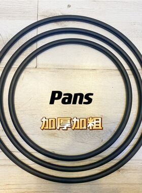 磐石pans电子鼓胶圈胶条压圈橡胶静音圈真鼓改电胶条罗兰替换胶圈