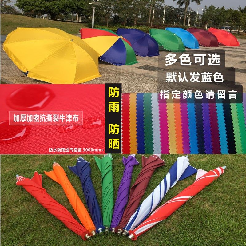 户外广告伞太阳伞大号遮阳伞定制LOGO摆摊伞订做圆形做生意大雨伞