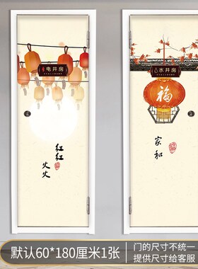 民俗灯笼电井门贴纸自粘走廊过道装饰画电井门翻新贴新中式寓意好