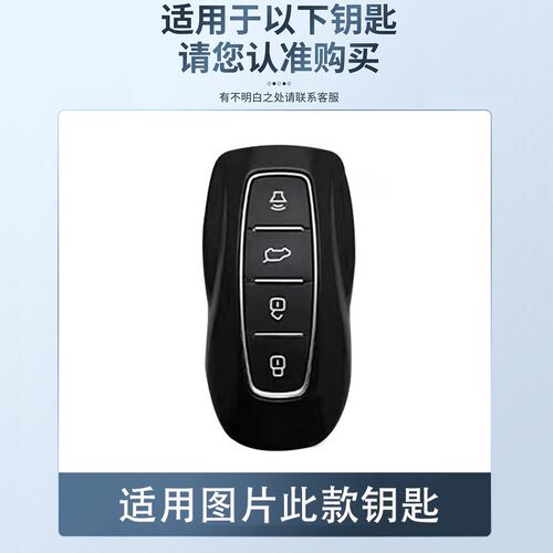 江铃福特领睿钥匙套23款领裕plus新款领域女男专用汽车包扣遥控壳