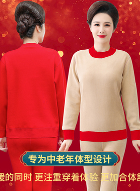 本命年龙年妈妈装发热衣大红色女士加绒加厚中老年人红色衣服套装