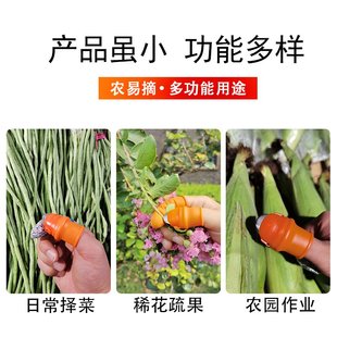 摘菜神器拇指刀择菜神器摘豆角采摘水果护甲工具多功能剥蒜采茶叶