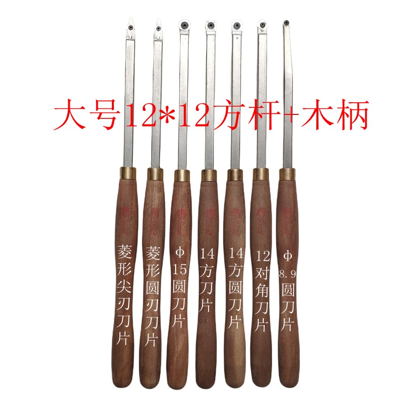 木工车刀手持舍弃式木旋掏空刀专用合金硬木笔筒碗刀方杆