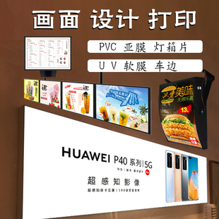 灯箱片打印透光水吧台软膜灯箱广告牌高清PVC超薄图片设计定制作