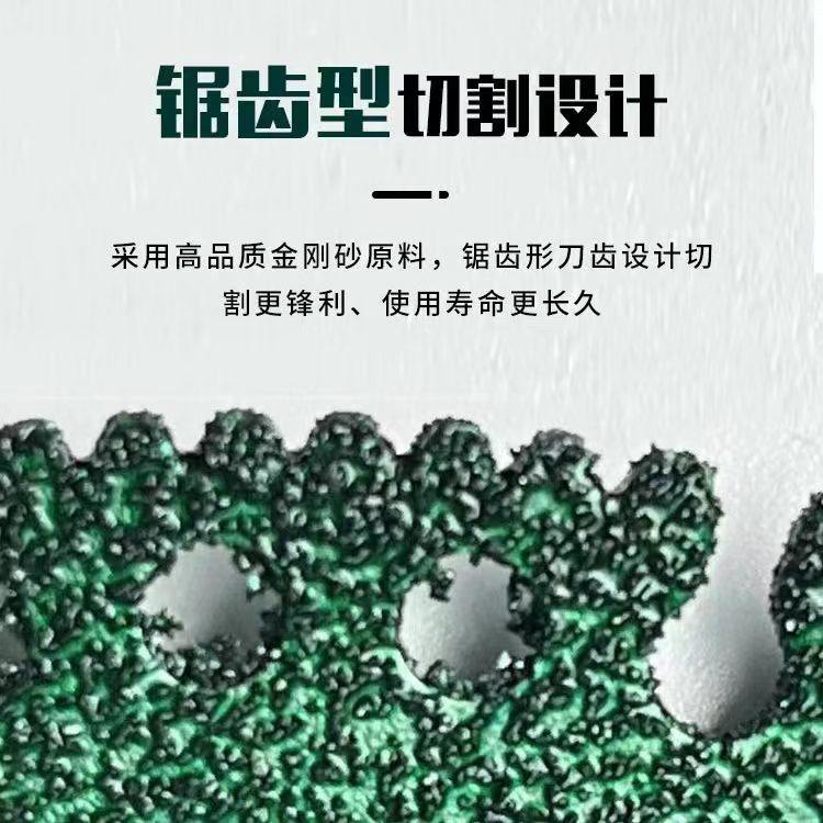 复合多功能角磨机切割片瓷砖岩板大理石彩色钢瓦PVC铁皮钎焊干切,标准件/零部件/工业耗材,切割片/磨片,淘宝优惠券,粉丝福利购,淘宝优惠卷